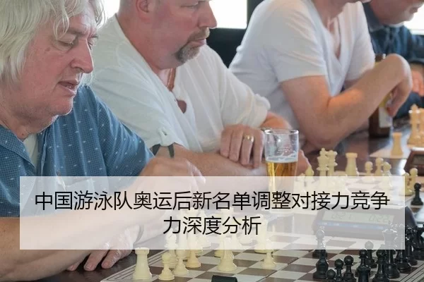 zhong-guo-you-yong-dui-ao-yun-hou-xin-ming-dan-tiao-zheng-dui-jie-li-jing-zheng-li-shen-du-fen-xi-2-405.jpg